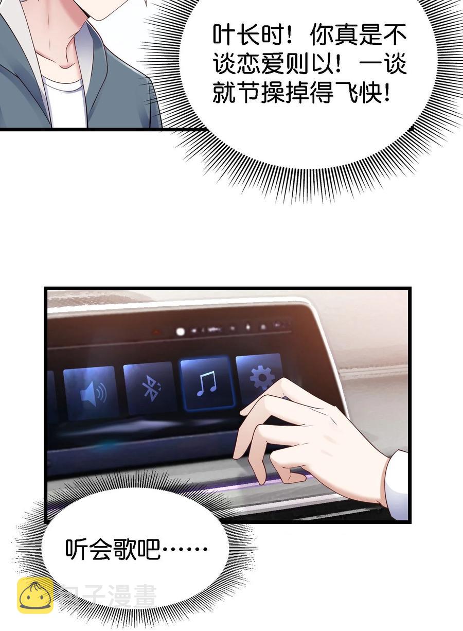 051 同居心愿29