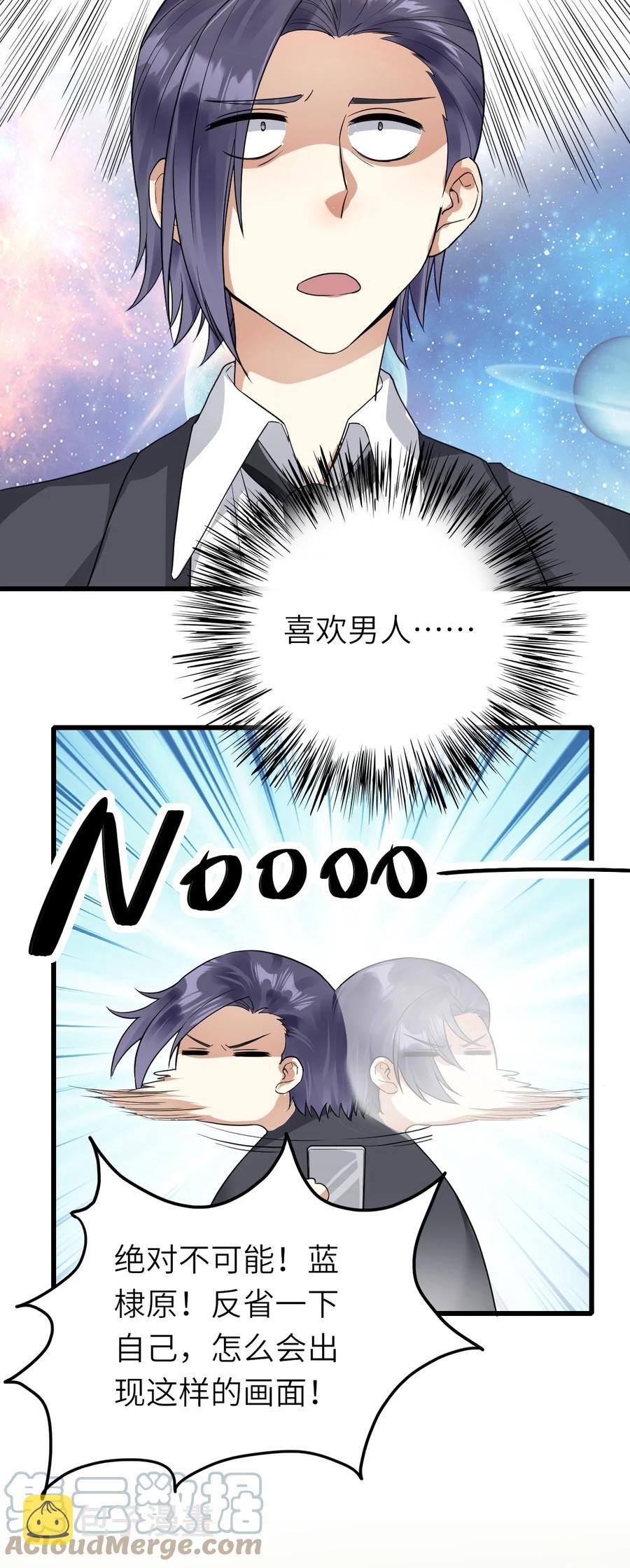 023 喜欢男人36