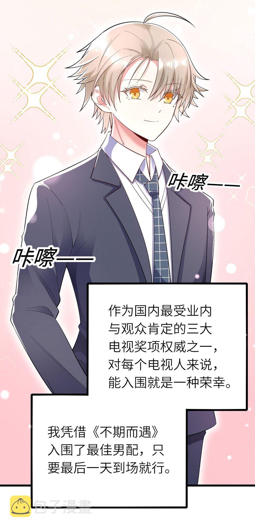 053 拆我cp?3
