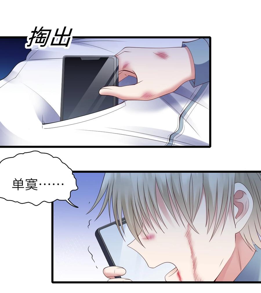 045 只想rua他31