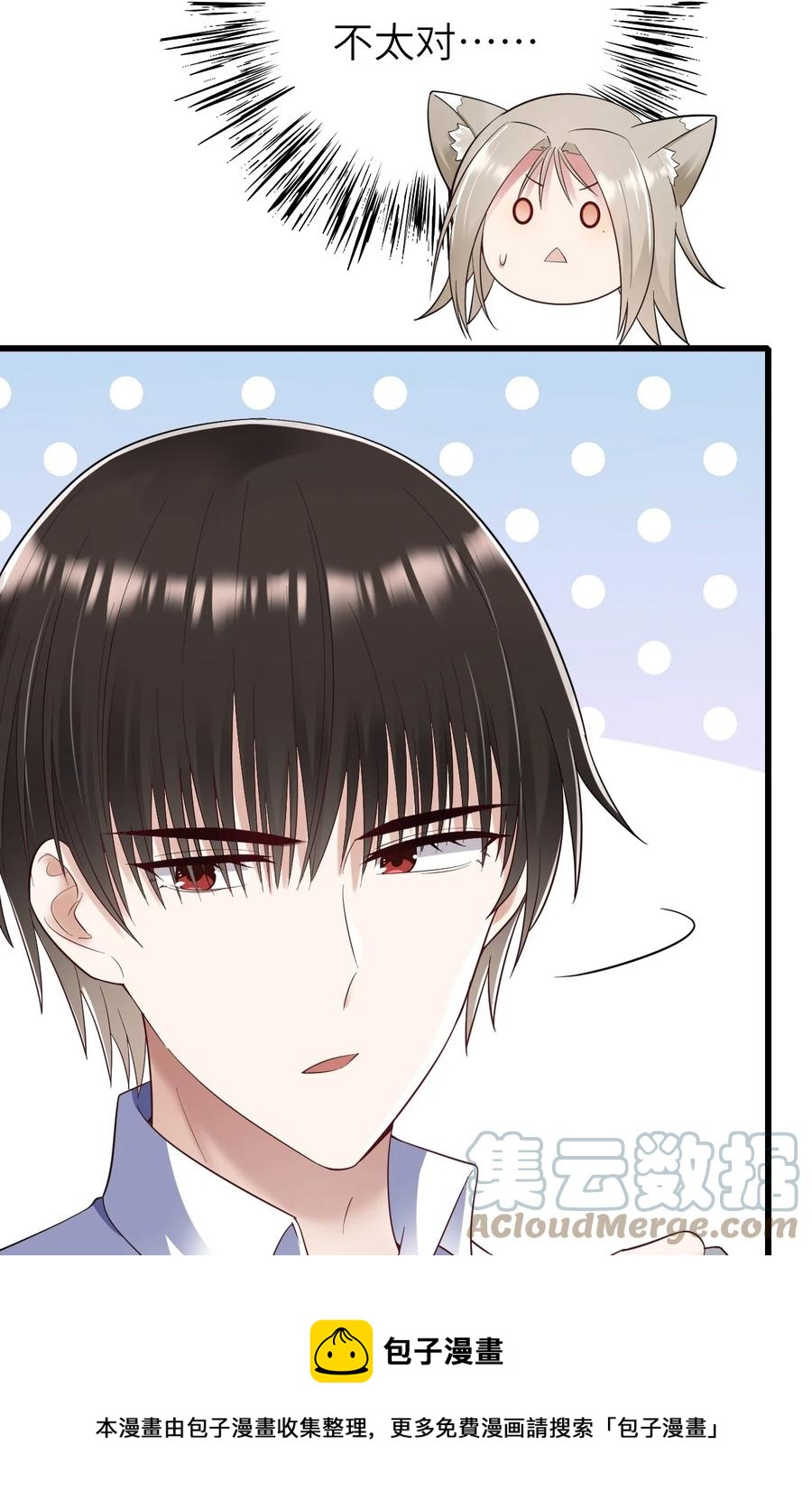 045 只想rua他48