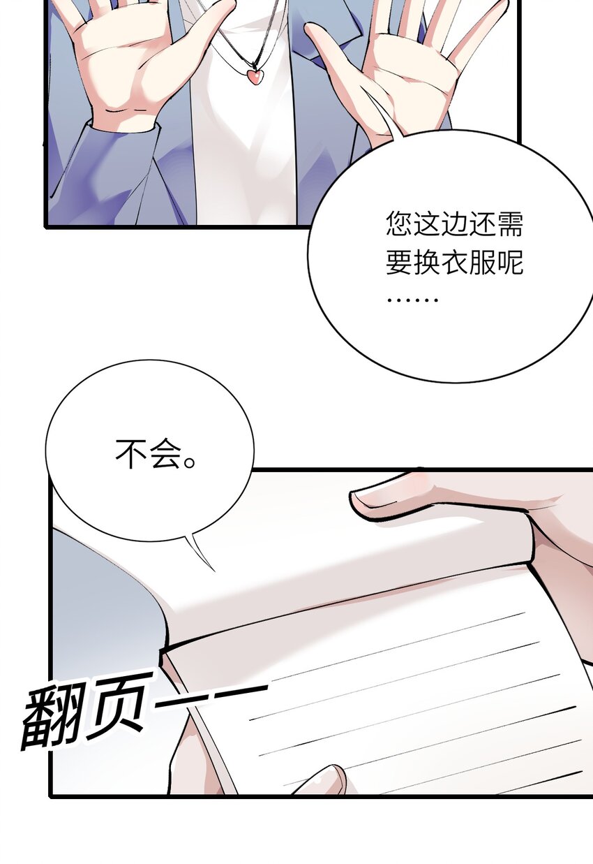 006 打个赌吧51