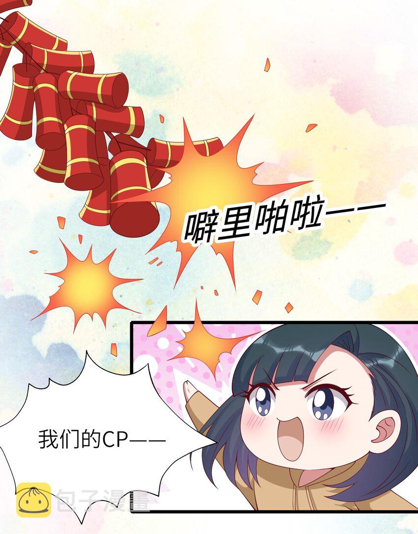 番外 婚礼2