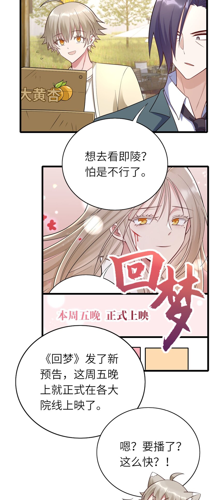 066趁虚而入？4