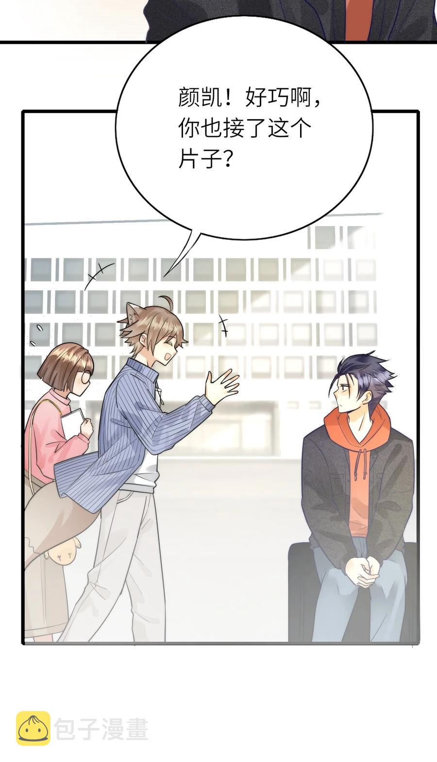 022 绯闻来了33