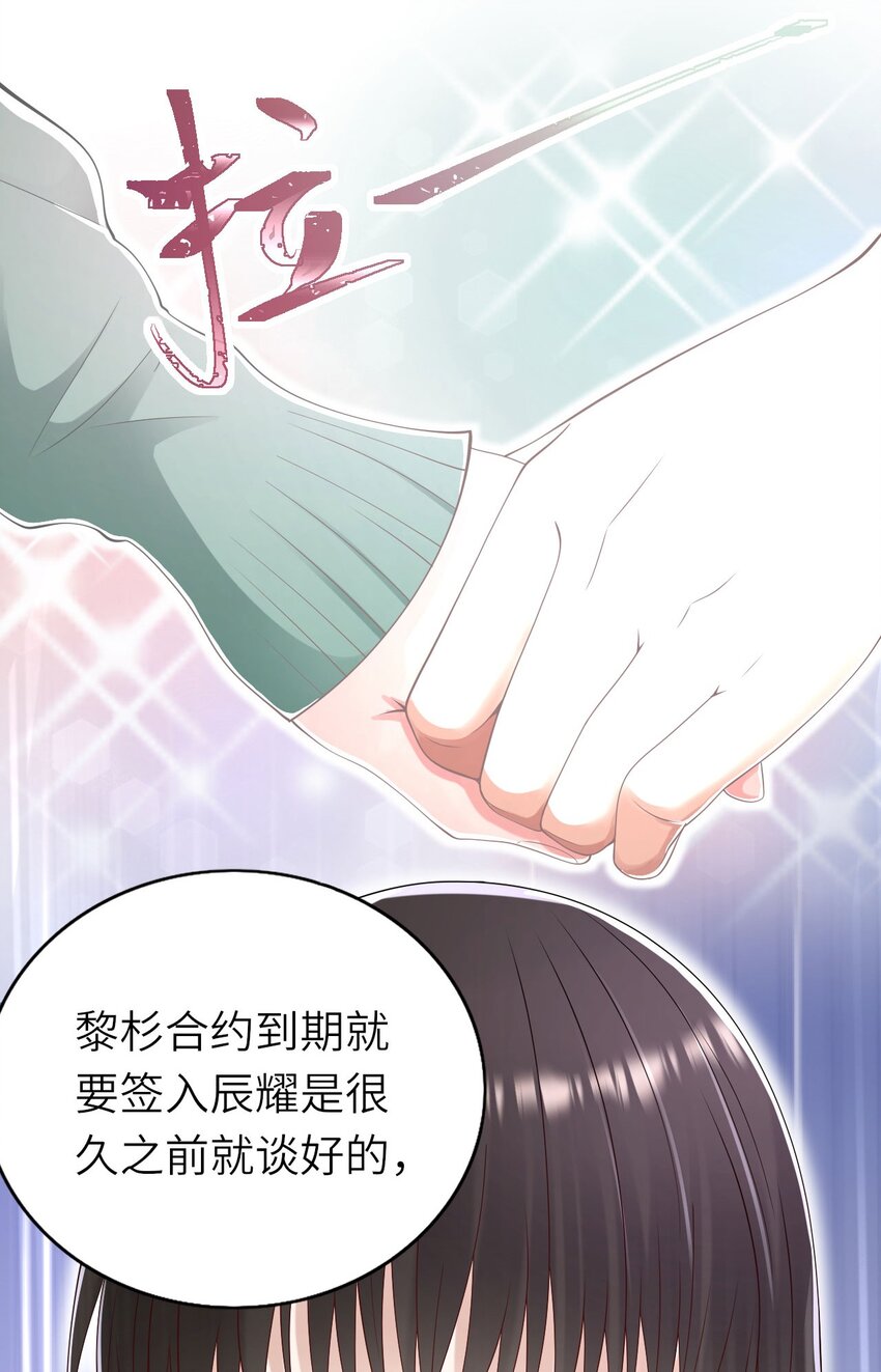 059 黎杉的邀请11