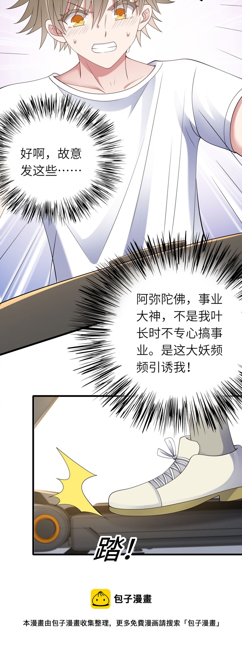 058 对他有意思36