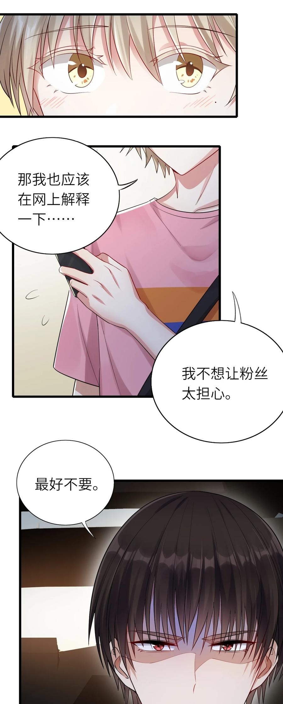 033 捉奸在床5