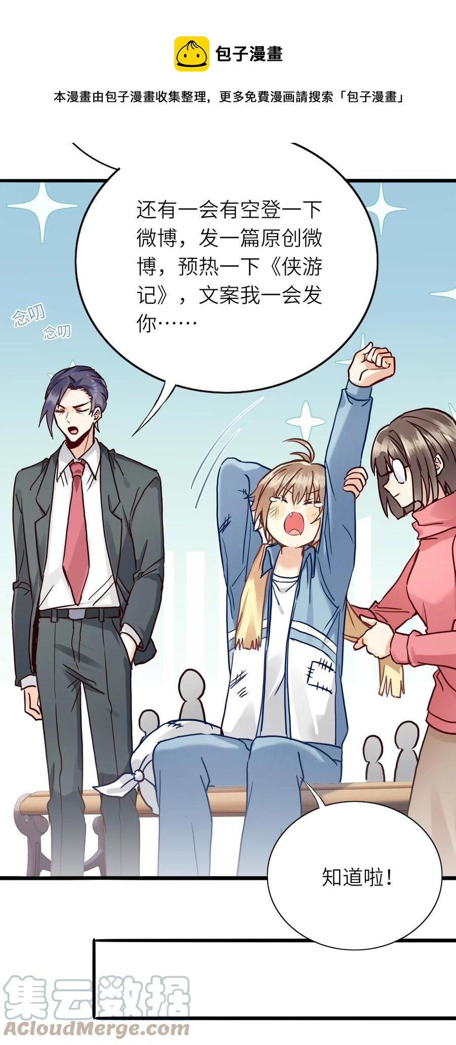 023 喜欢男人15