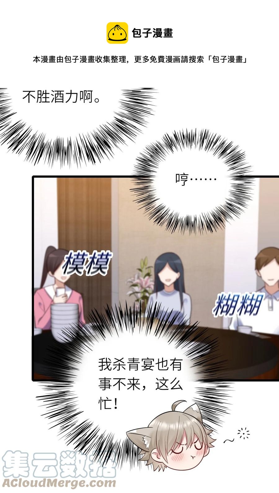 047 要负责任24