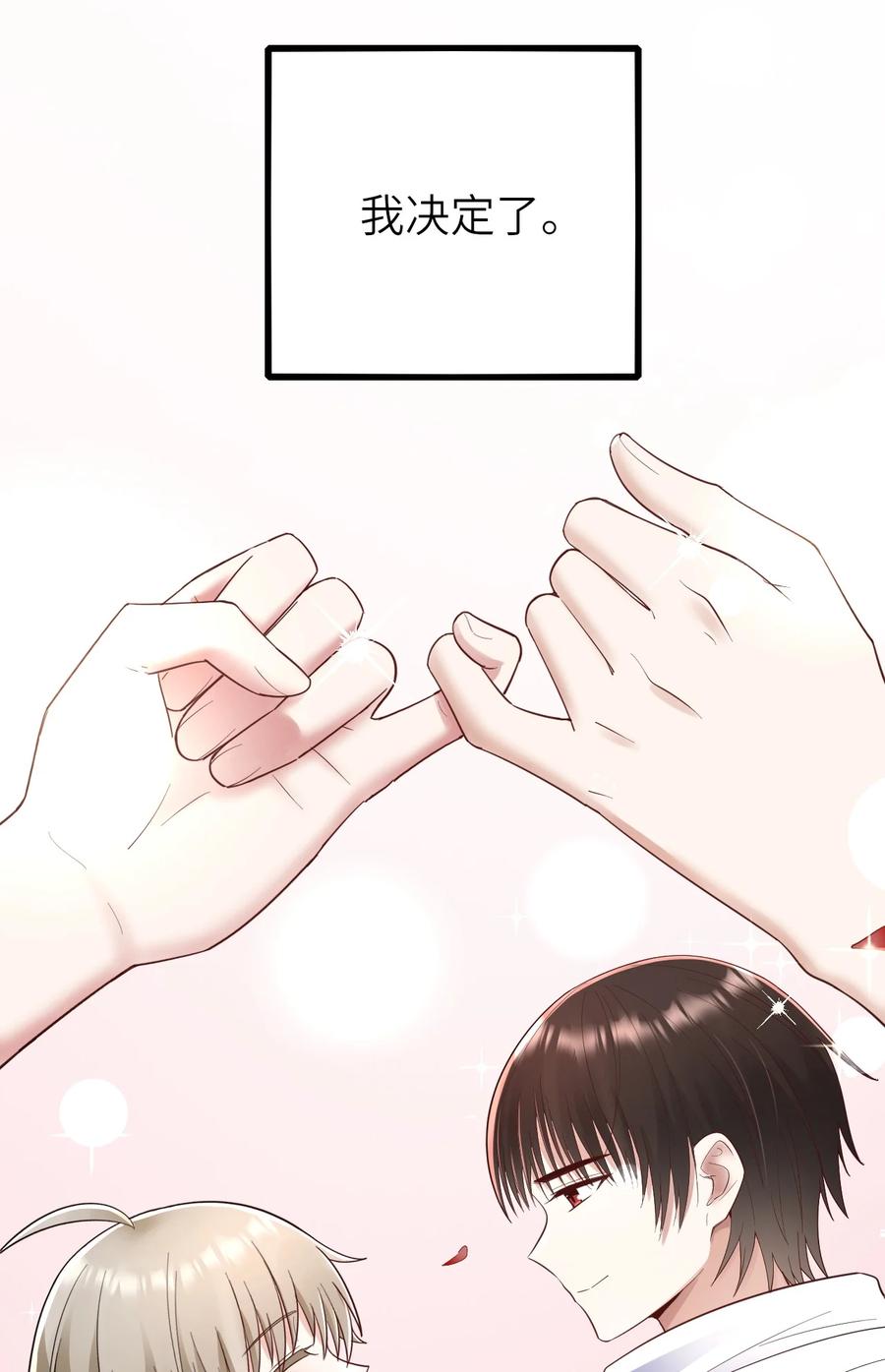 041 拉钩约定35