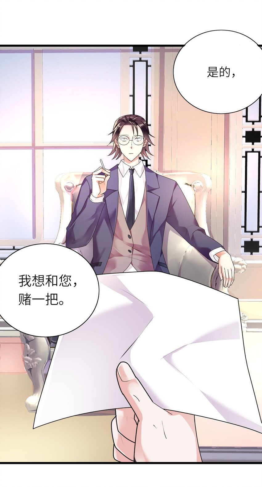 006 打个赌吧12