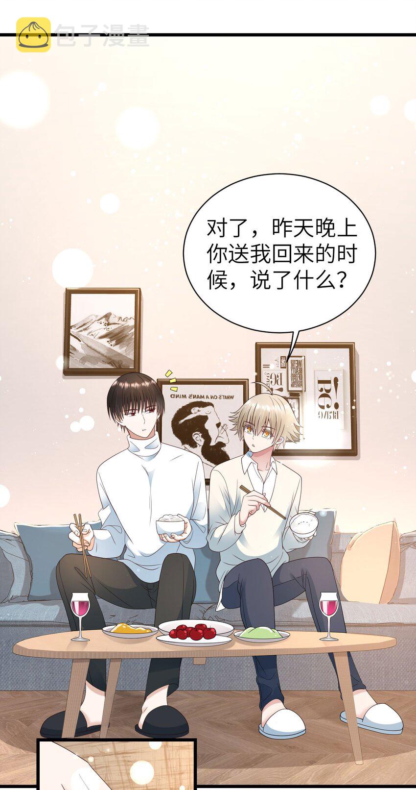 054 我是你的粉丝25