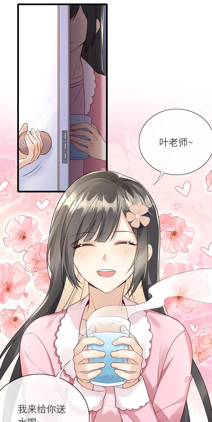 023 喜欢男人20