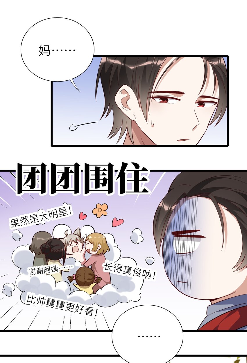 077 即家的惊喜34