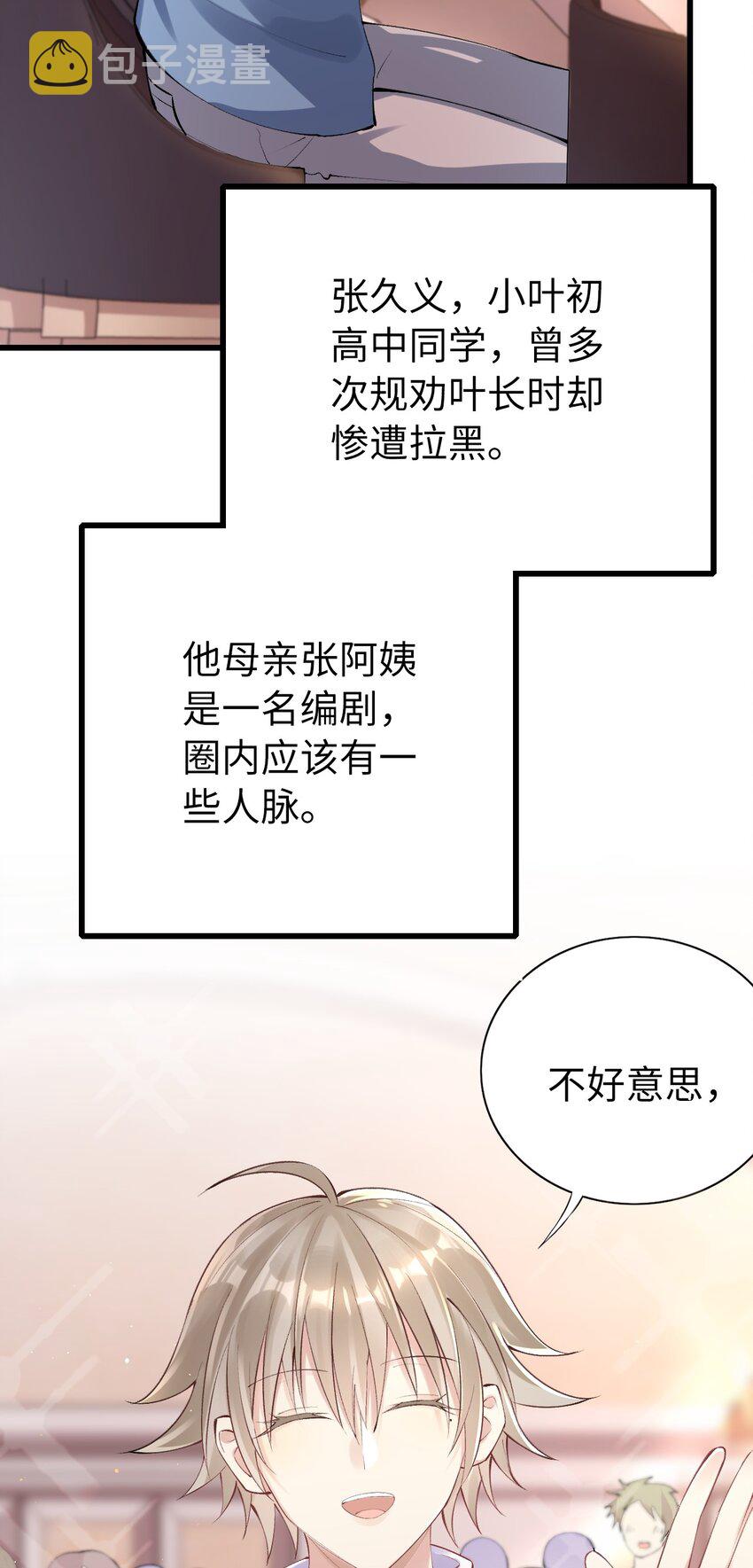 004 初次试镜11