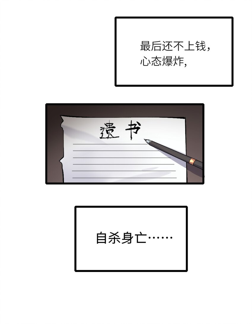 003 欠债还钱36