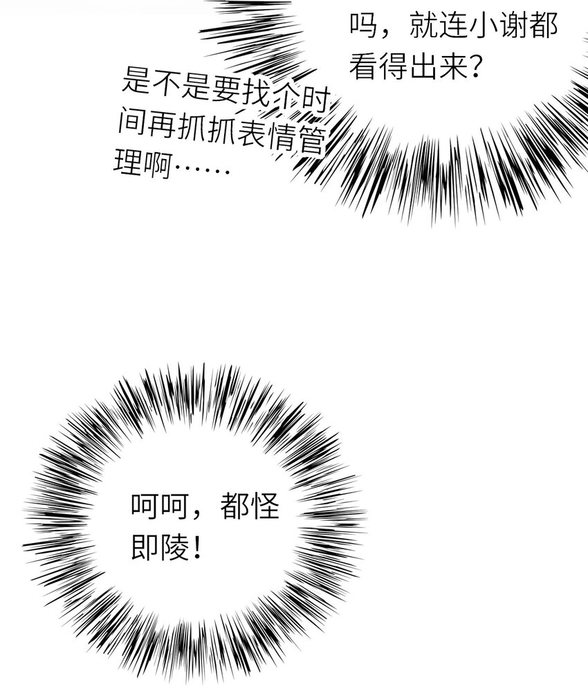 064 表情管理失败39