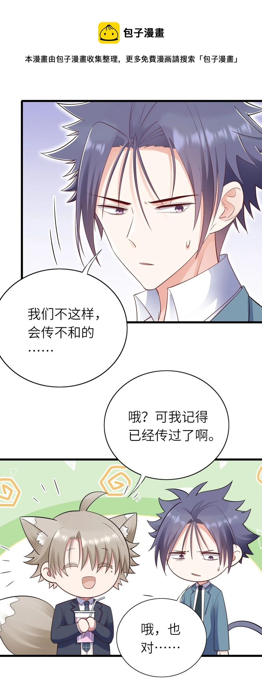 053 拆我cp?16
