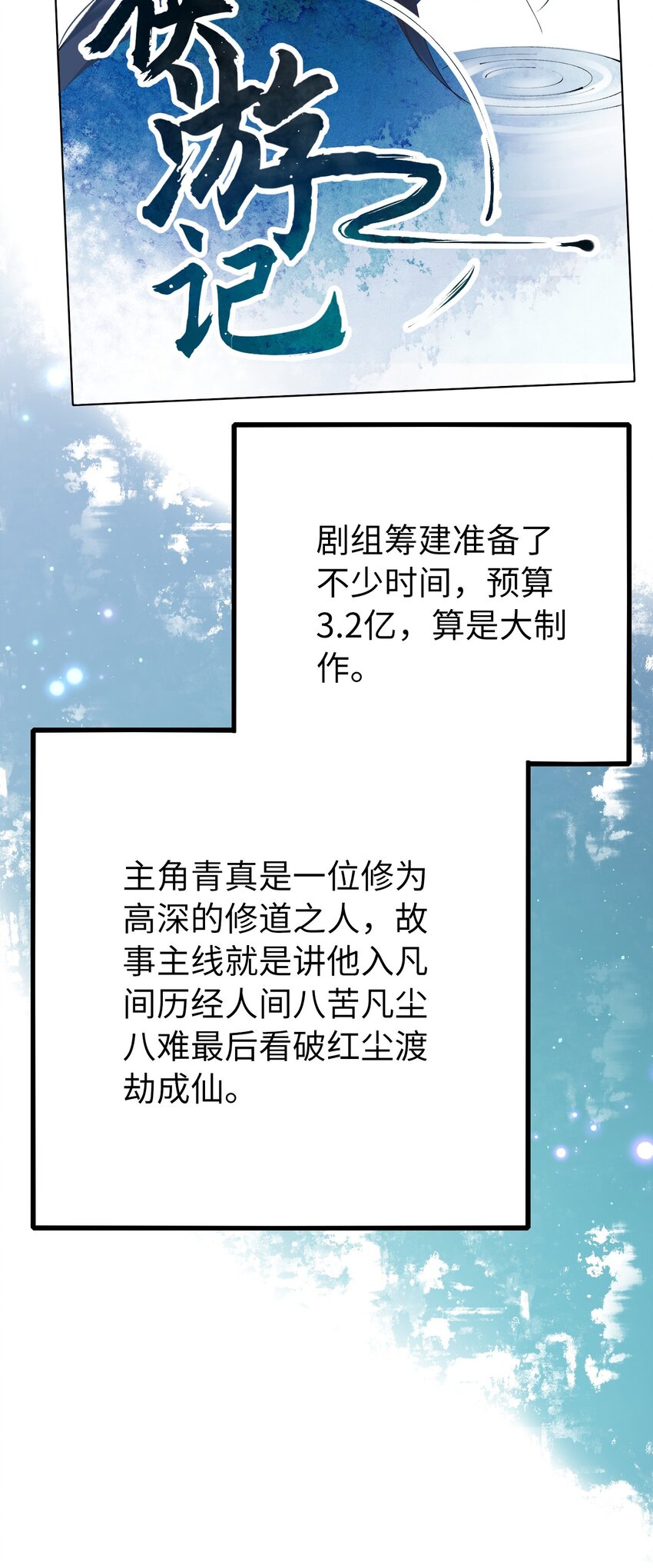 004 初次试镜21