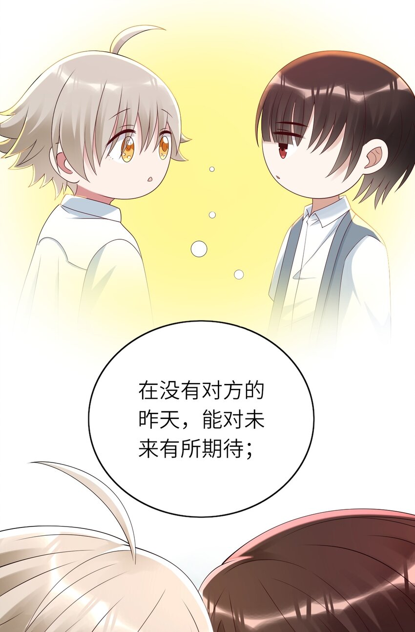 番外 婚礼40
