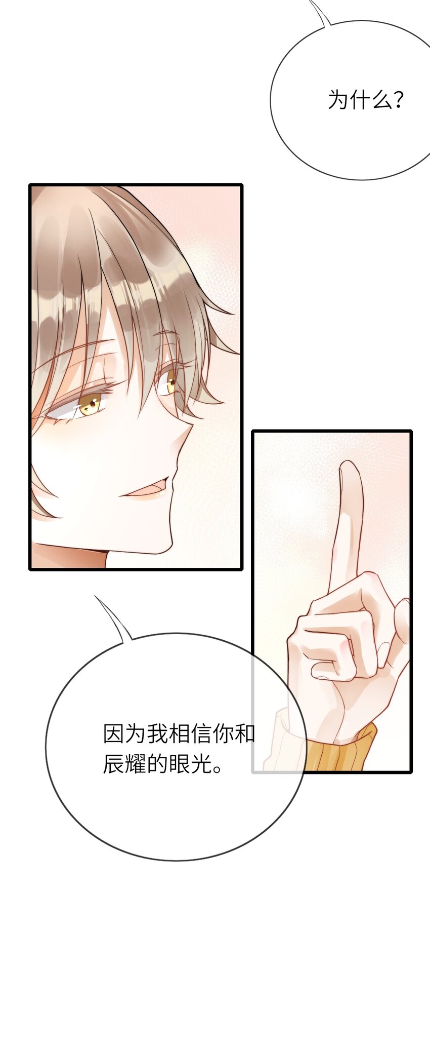 019 不谈恋爱29