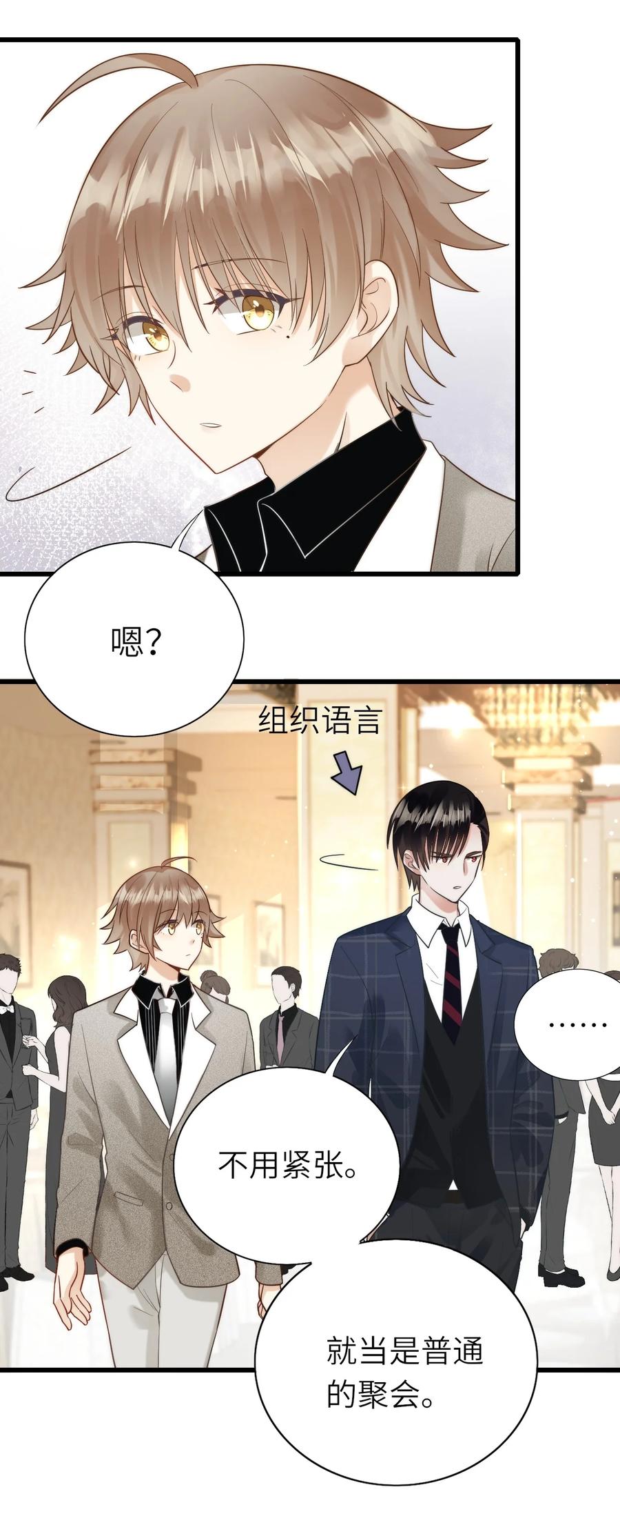 022 绯闻来了5