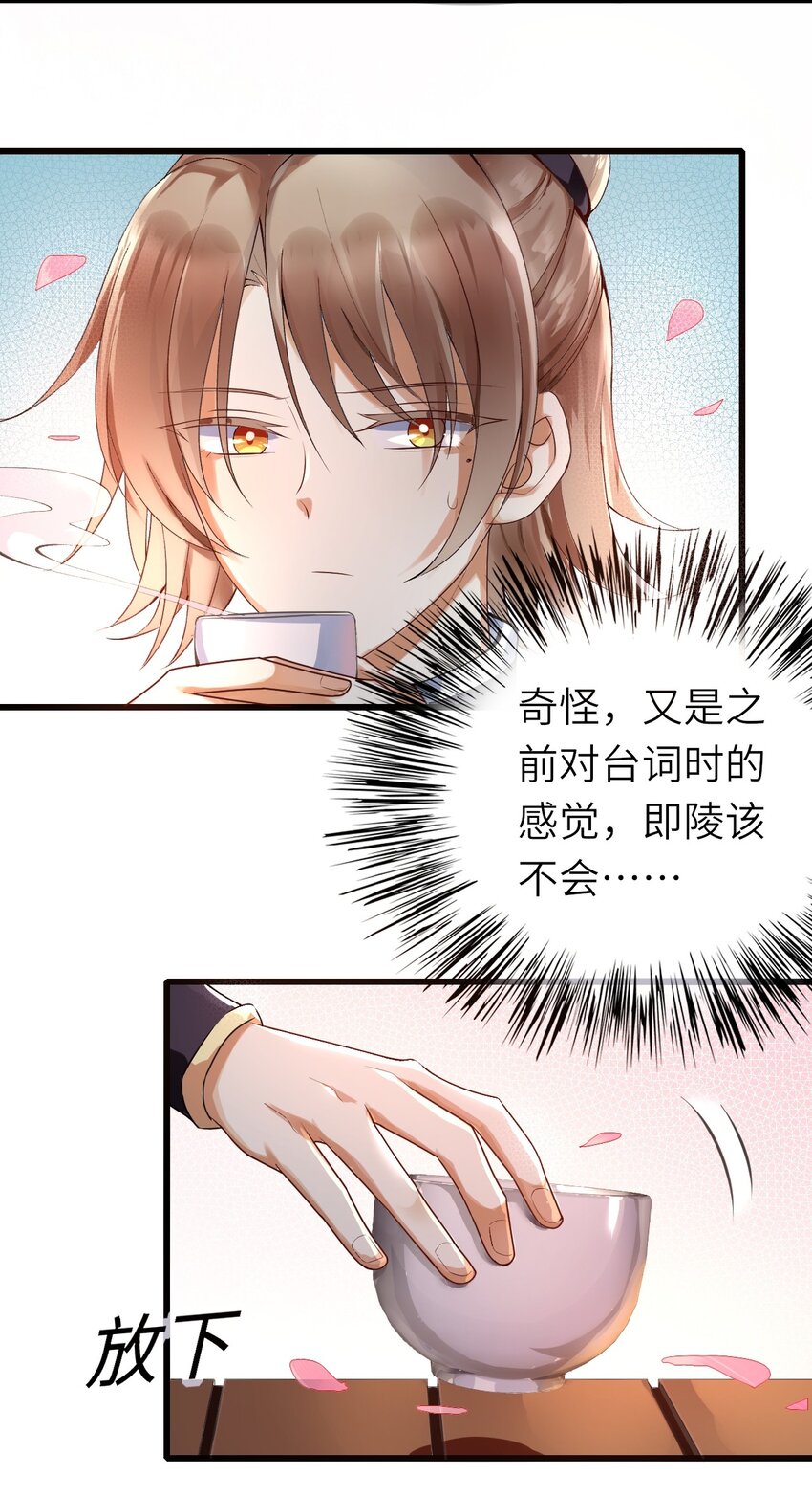 011 戏中有戏34