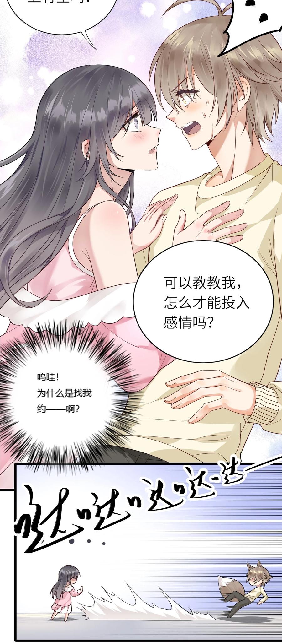 023 喜欢男人26