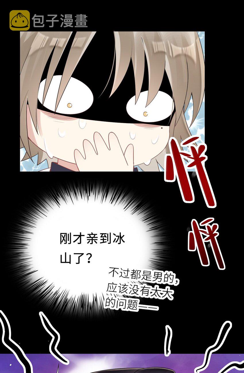 009 意外之吻16
