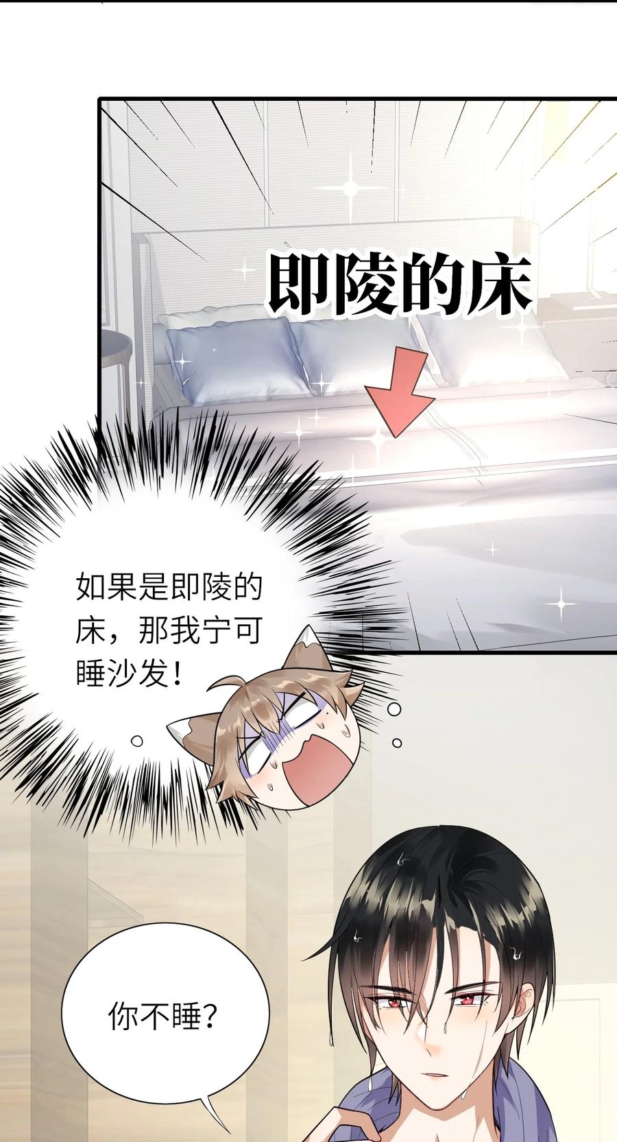 026 同床共枕4