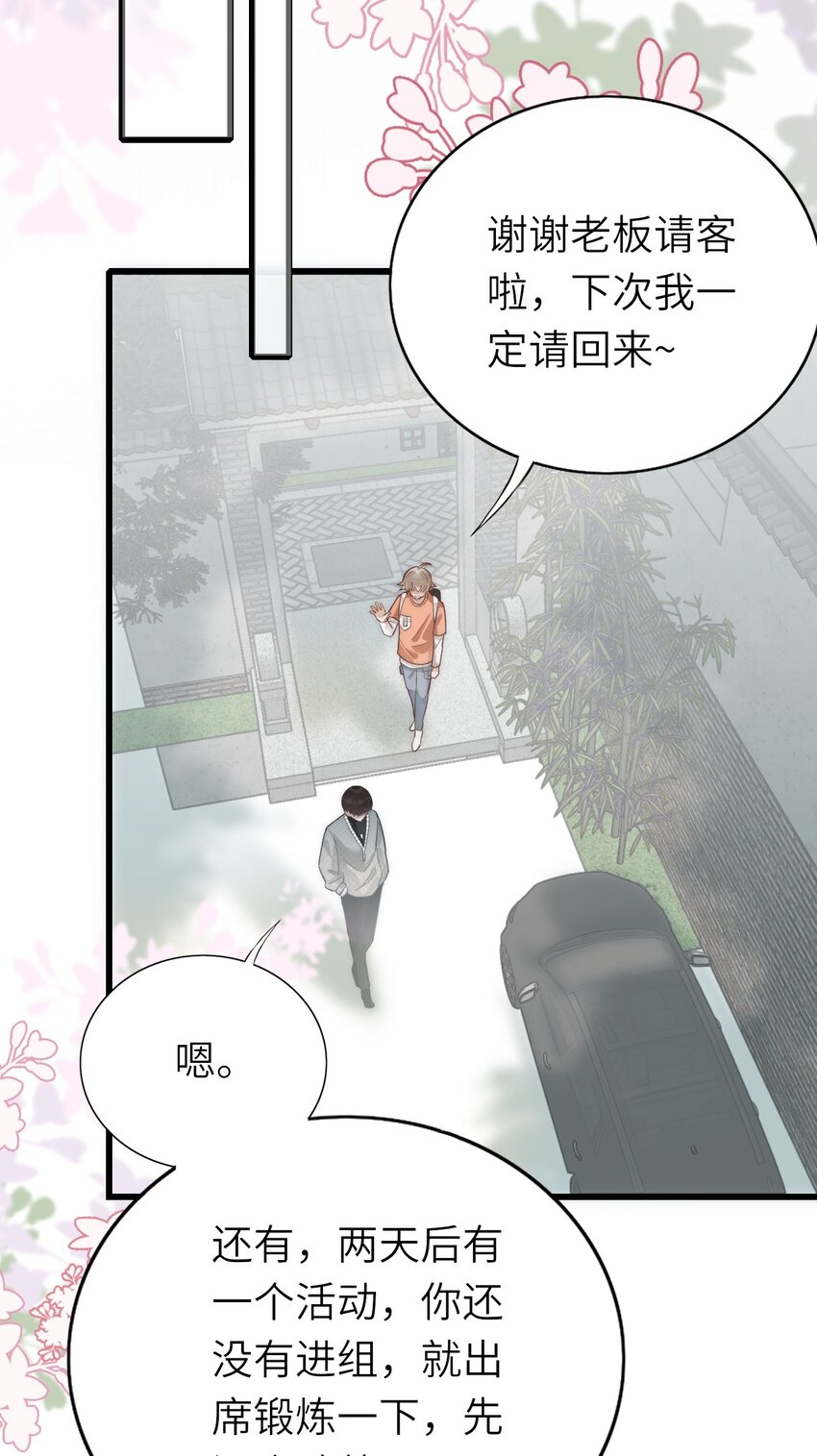 021 不期而遇43