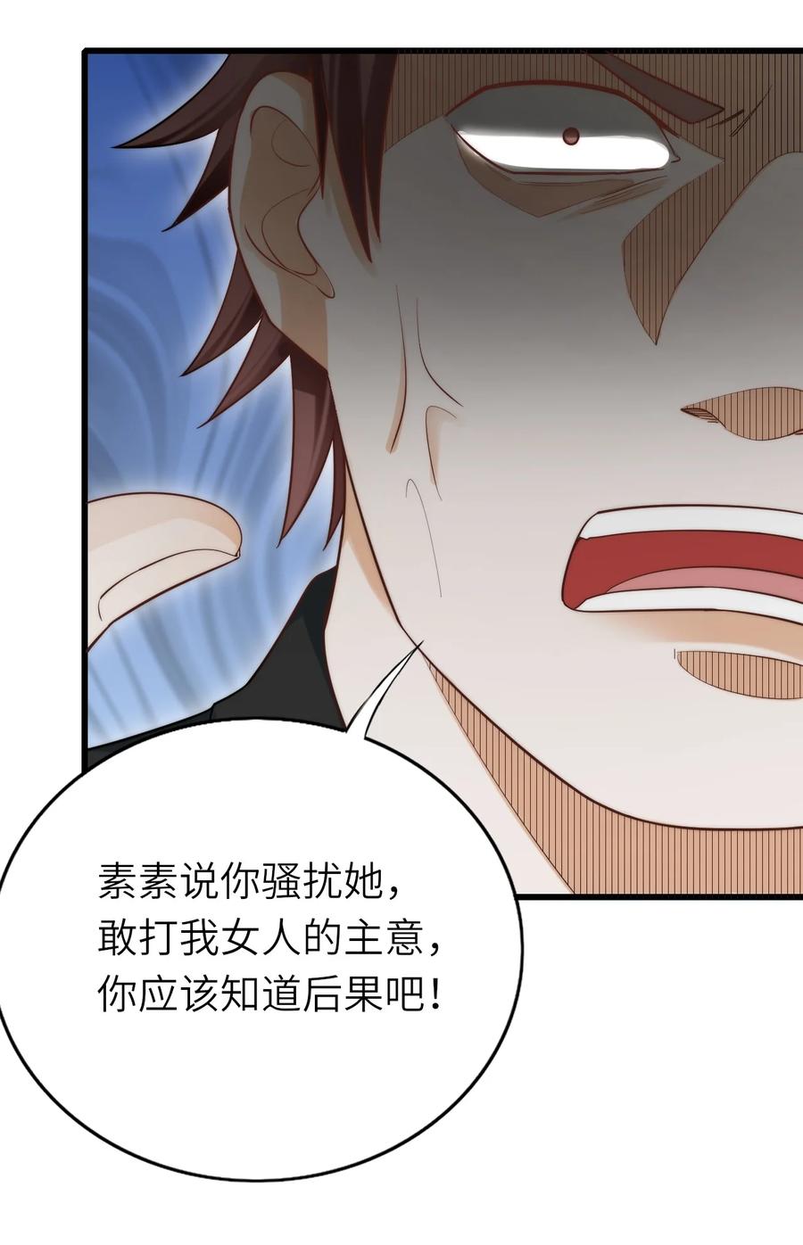 024 无妄之灾23