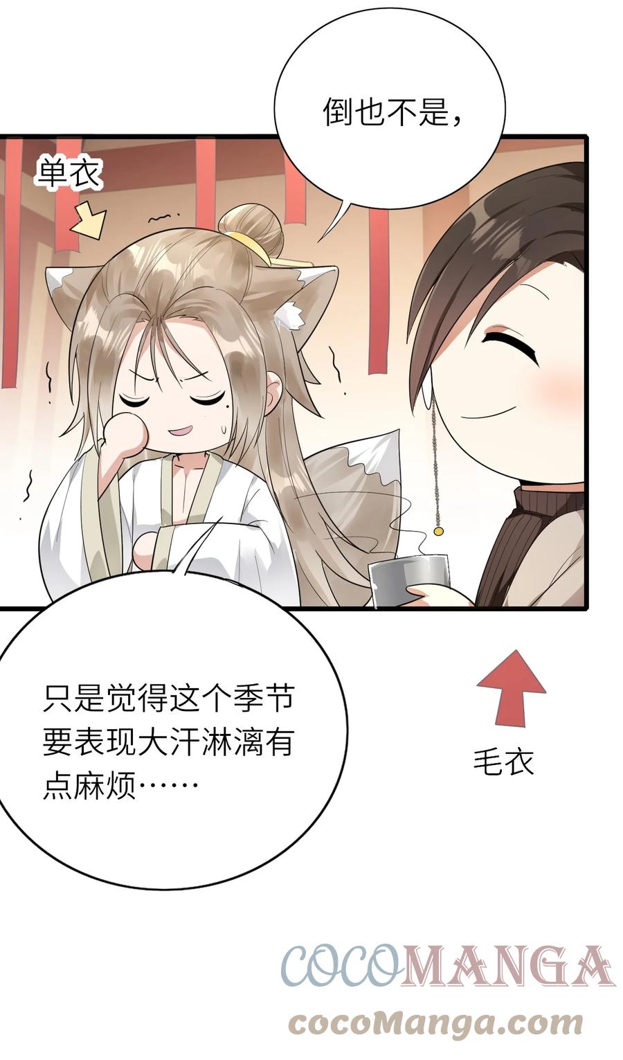 038 心虚6