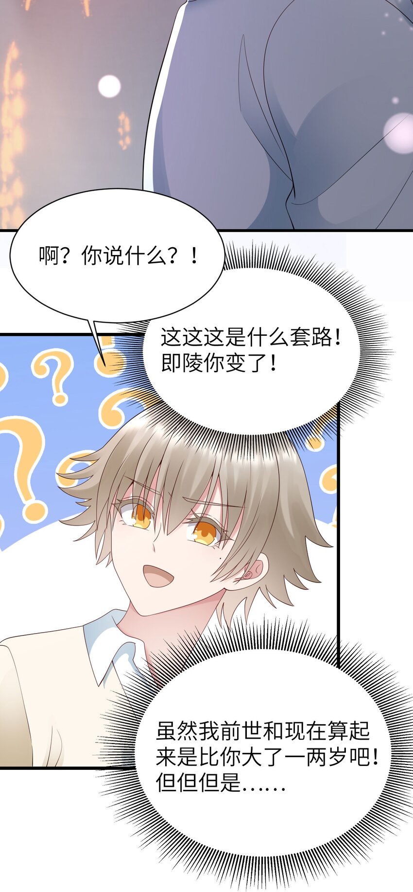 054 我是你的粉丝29
