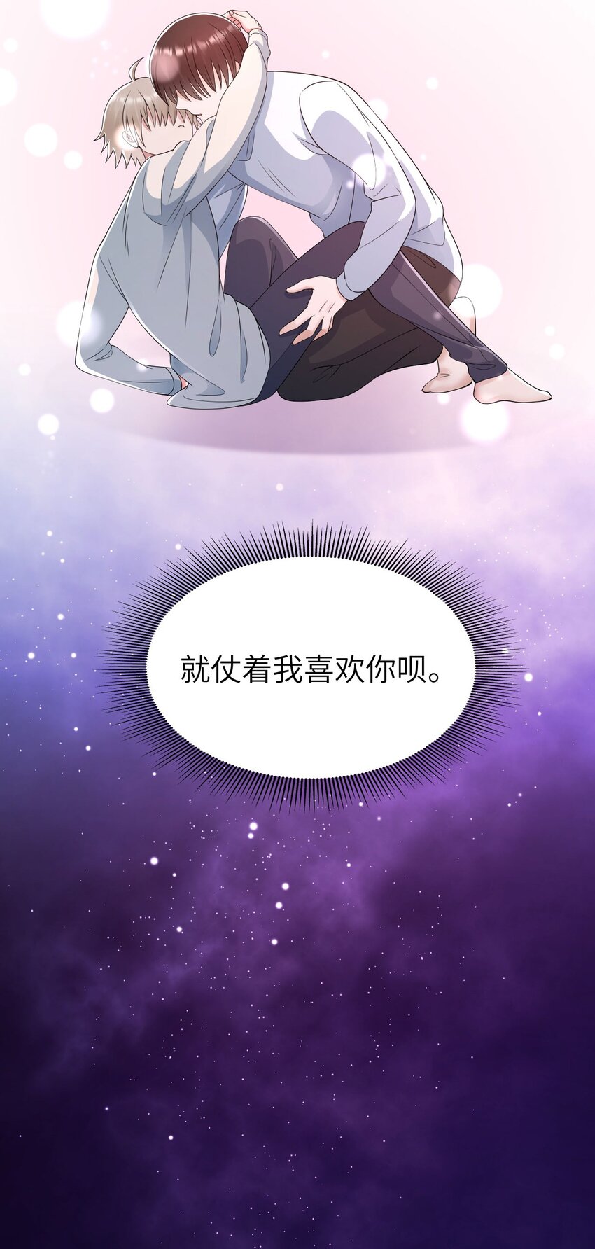 054 我是你的粉丝39