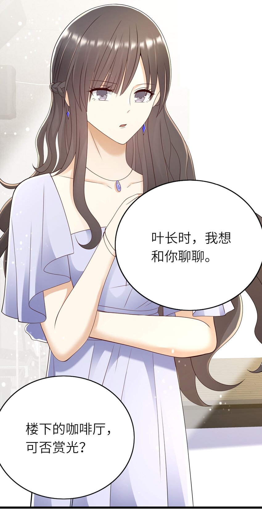 059 黎杉的邀请29