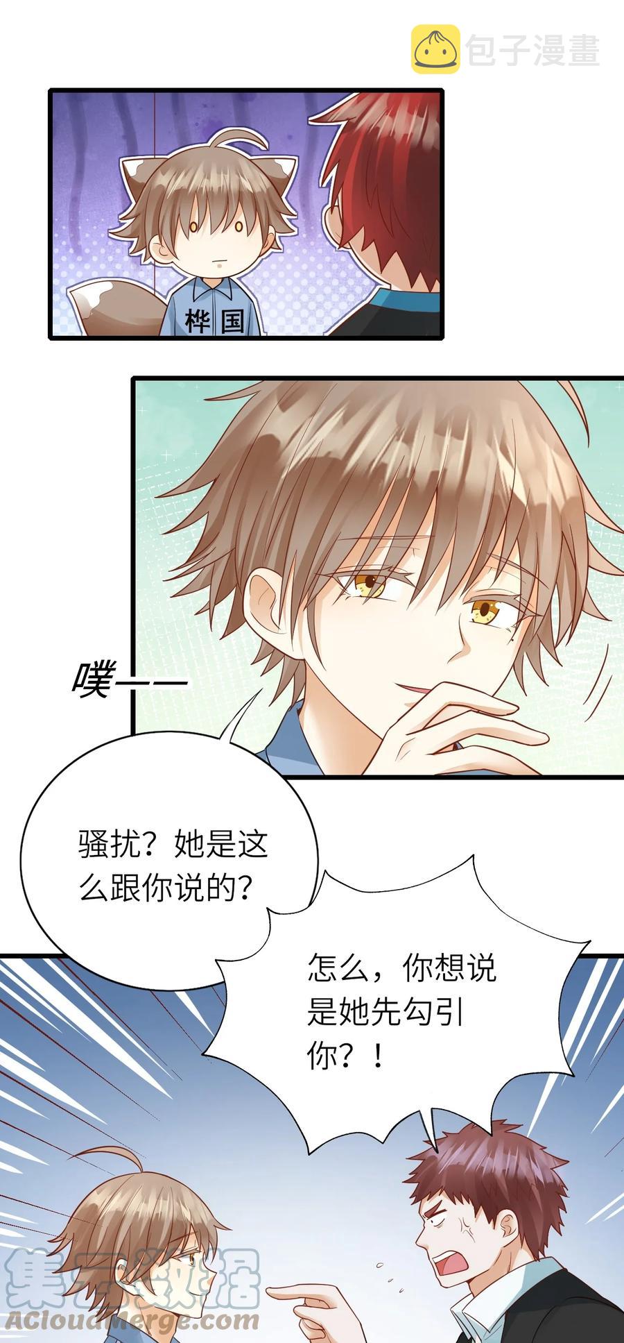 024 无妄之灾24
