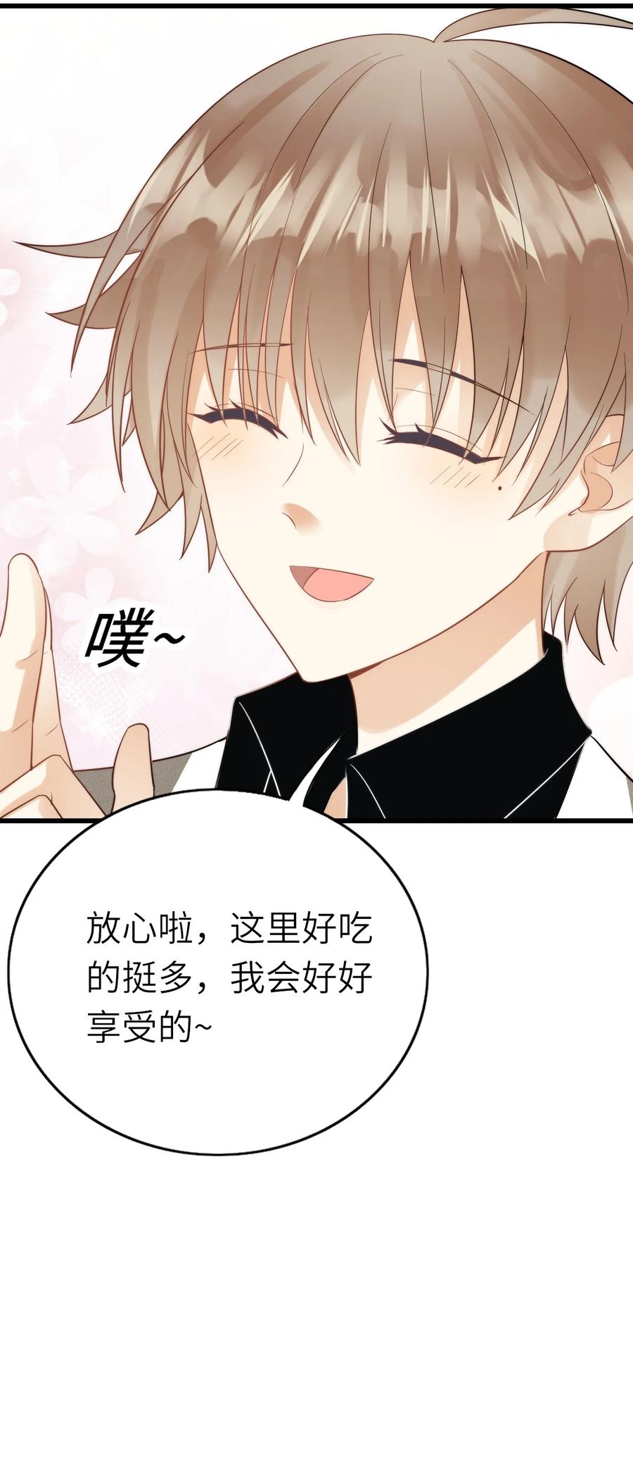 022 绯闻来了7