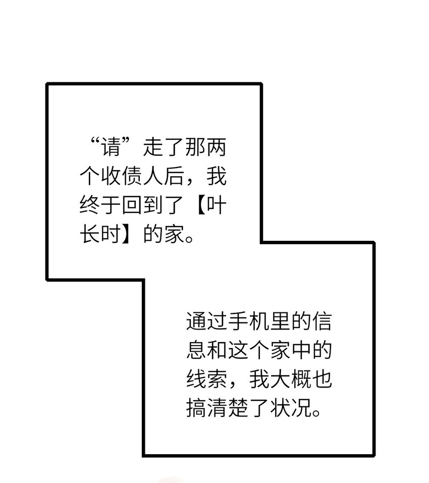 003 欠债还钱26