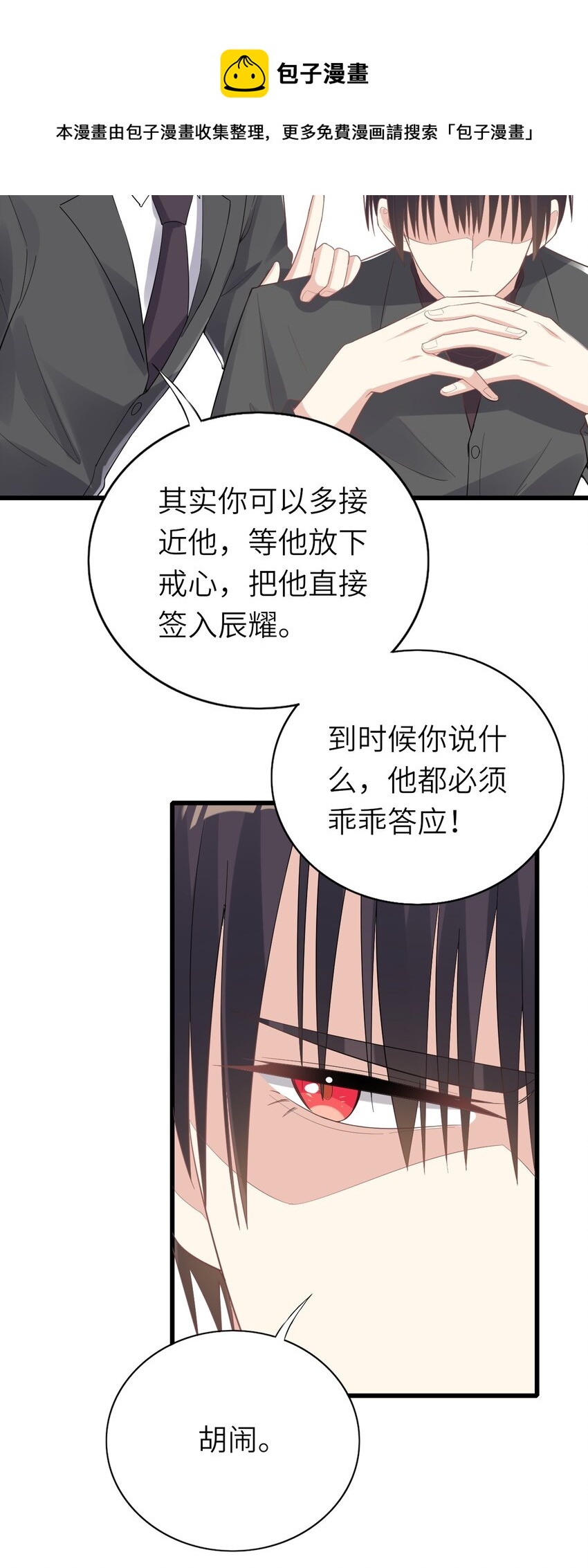 012 谈恋爱吧48