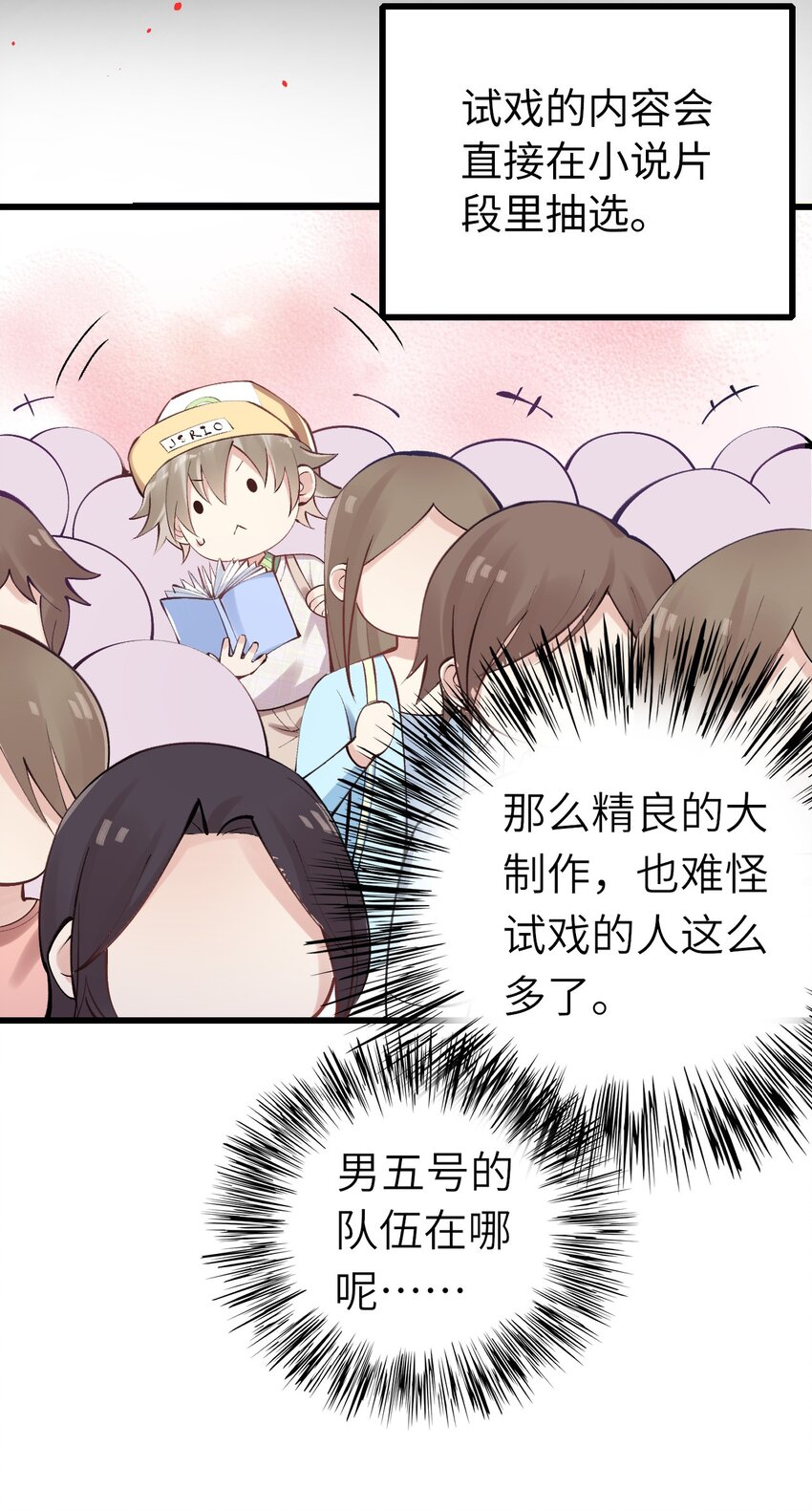 004 初次试镜23