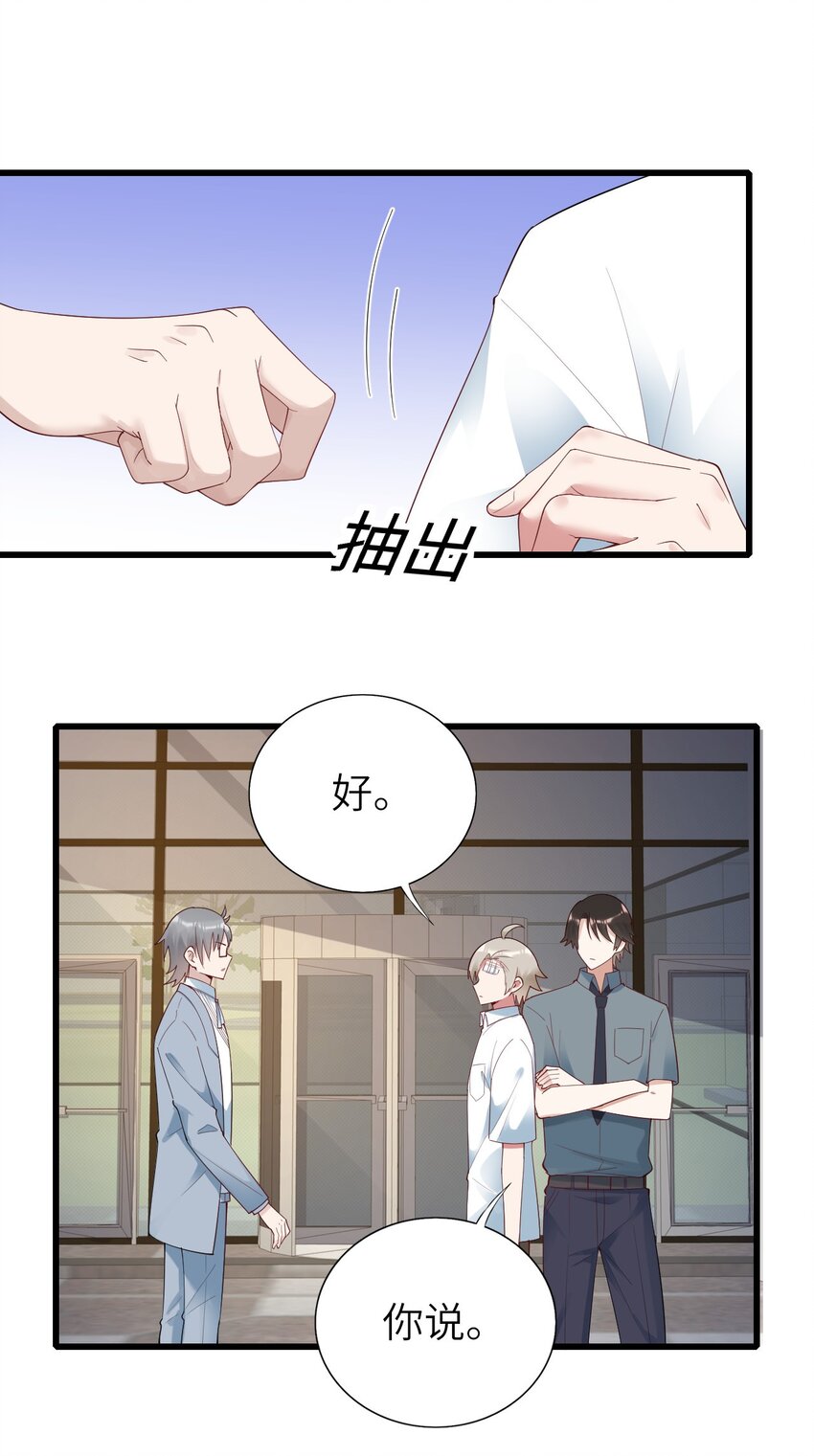 076 我来自另一个世界2