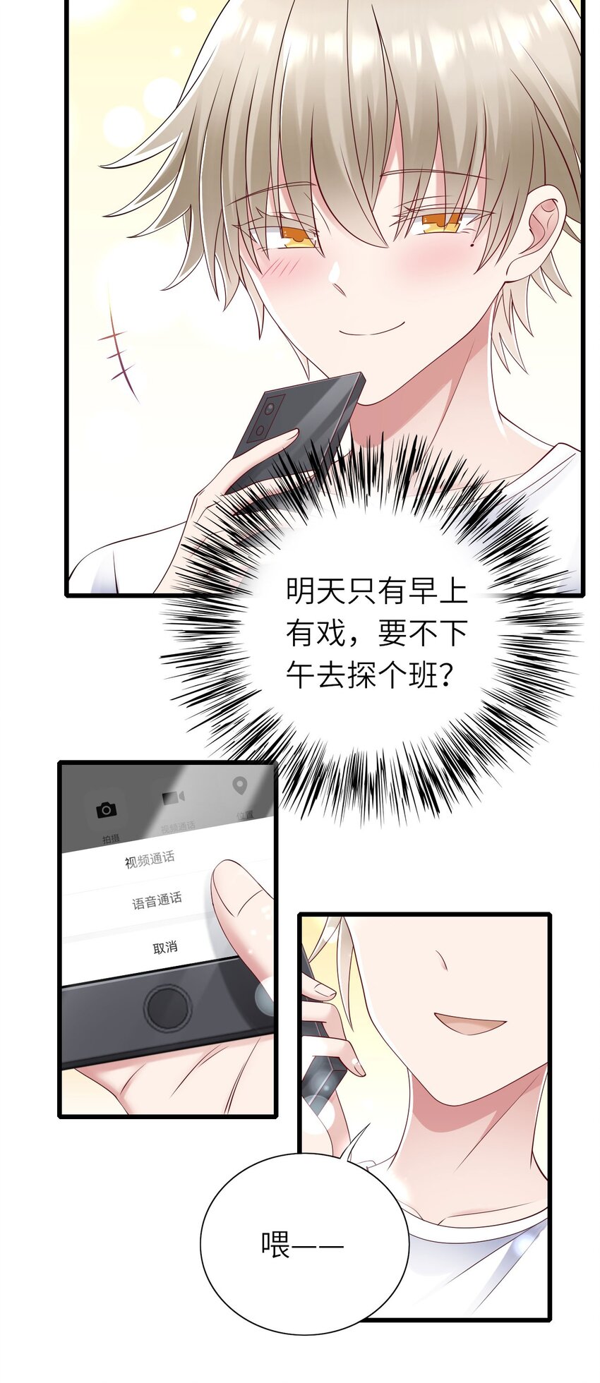 058 对他有意思41