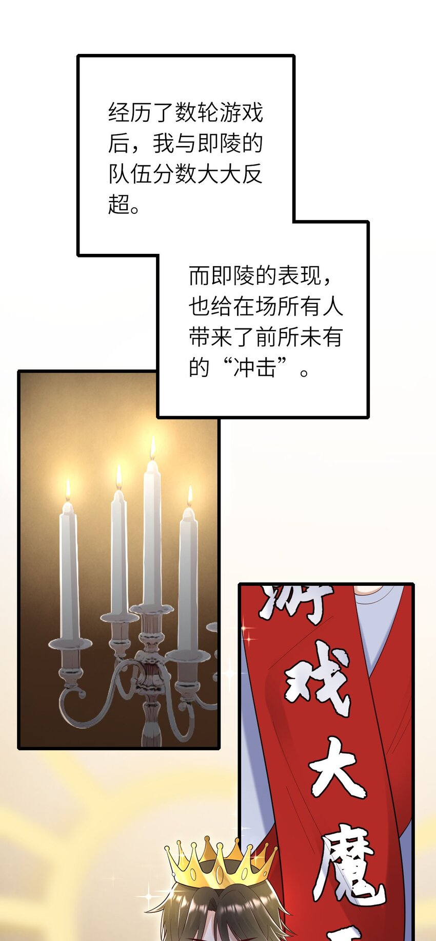 063 游戏大魔王39