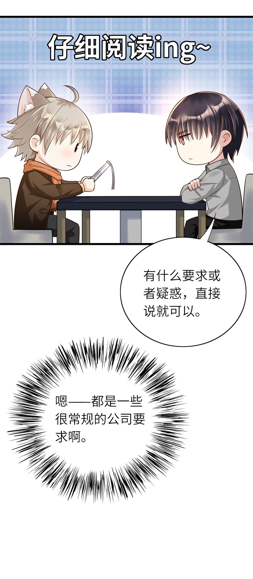 019 不谈恋爱7