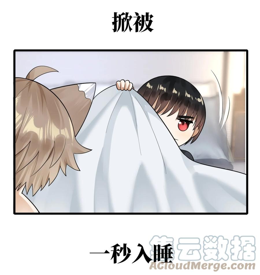 026 同床共枕27