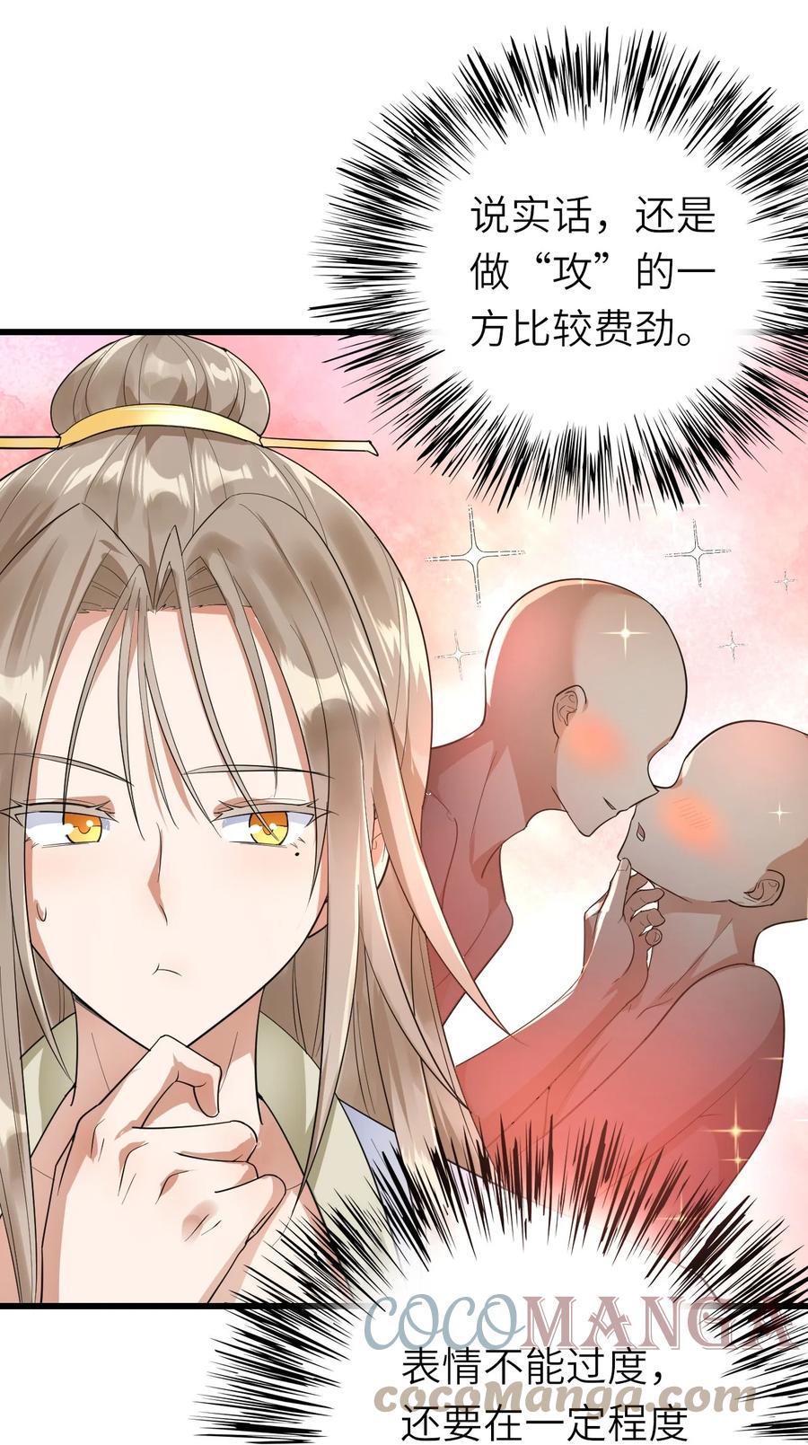 038 心虚12