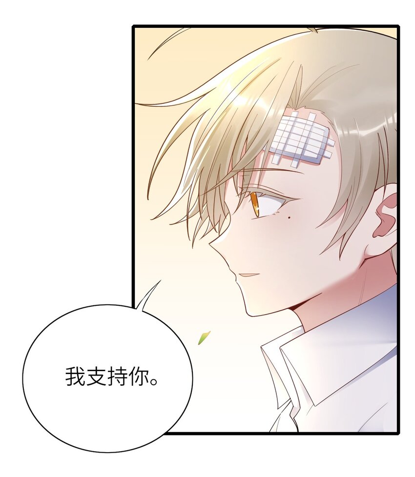 076 我来自另一个世界16