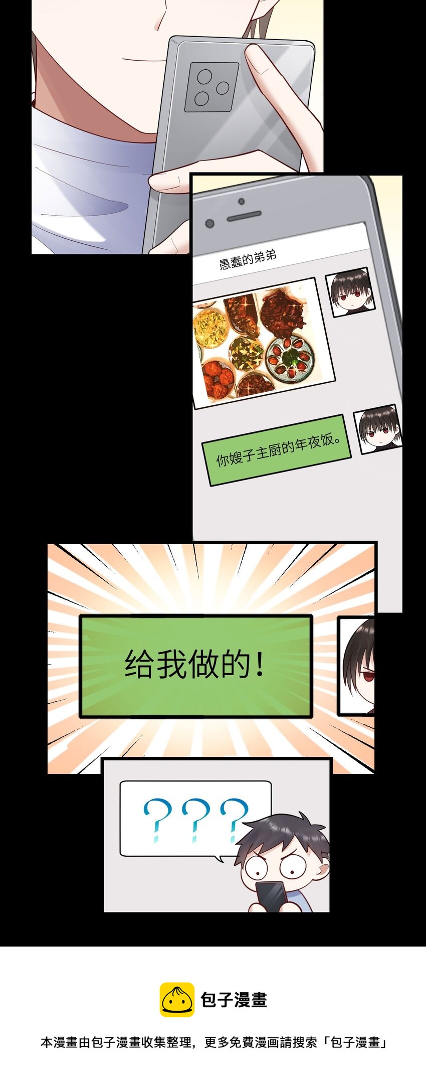 054 我是你的粉丝16